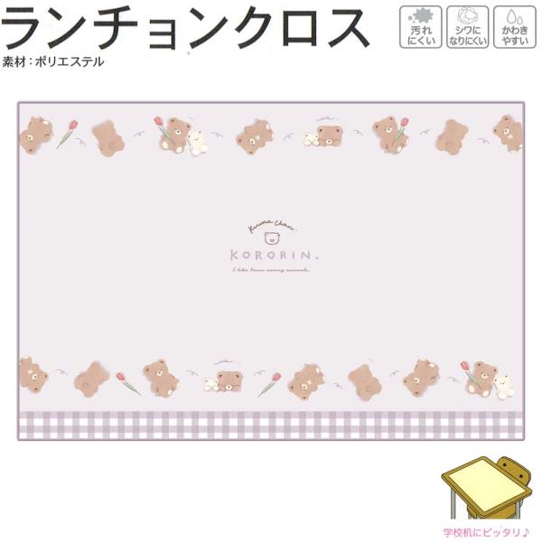 お昼のお楽しみ！ランチタイム☆一生懸命作った昼ご飯は全部食べて欲しいよね♪そんな時はコレ！かわいいランチグッズ◎かわいいランチグッズなら取り出すのが楽しくなって、楽しい気持ちはご飯が進むから、ペロリと全部食べちゃうかも♪お弁当が包みやすい長...