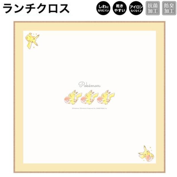 ポケモン　ランチクロス　ピカチュウラテ柄　風呂敷　お弁当包　ランチョンマット