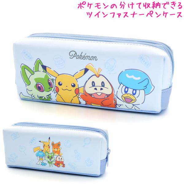 筆箱 ペンケース 小学生 ボックス タイプ 女の子 向け
