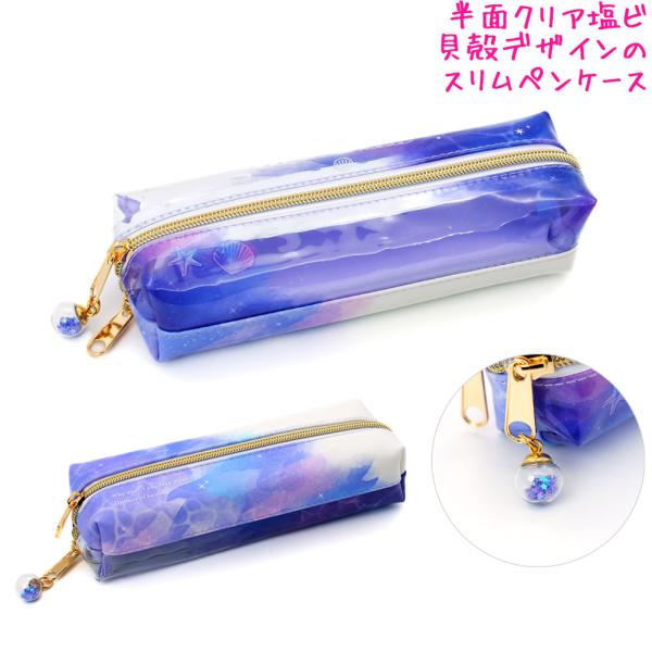 マリンフラッパー　レトロ　ユーカリ　ファンシー　筆箱　ペンケース　文具　ケース マリンフラッパー レトロ ユーカリ ファンシー 筆箱 ペンケース 文具