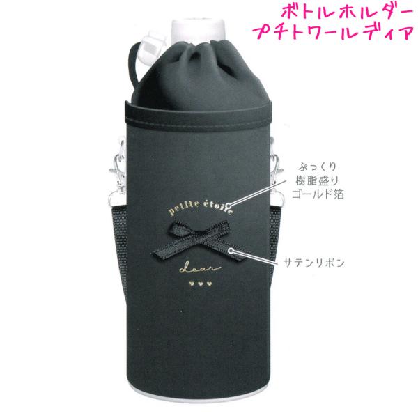 FURLA フルラ　ペットボトルカバー水筒カバー黒 FURLA フルラ ペットボトルカバー水筒カバー黒