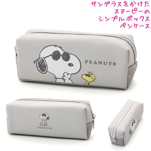 筆箱 ペンケース 小学生 ボックス タイプ 女の子 向け ミニマルペン