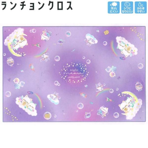 お昼のお楽しみ！ランチタイム☆一生懸命作った昼ご飯は全部食べて欲しいよね♪そんな時はコレ！かわいいランチグッズ◎かわいいランチグッズなら取り出すのが楽しくなって、楽しい気持ちはご飯が進むから、ペロリと全部食べちゃうかも♪■アイテム詳細メーカ...