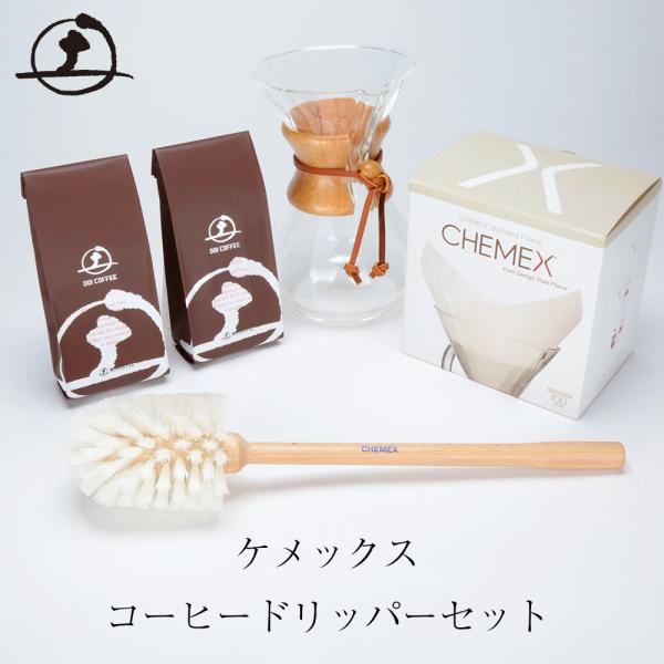 コーヒードリッパーセット 曙産業 ドリッパーセット コーヒー ドリップ ギフト 道具 器具