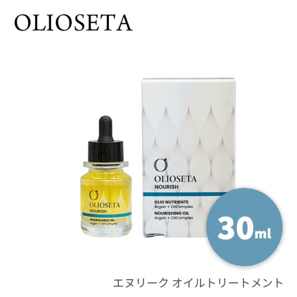 OLIOSETA（オリオセタ） エヌリーク オイルトリートメント 30ml