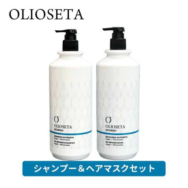 オリオセタ ☆お得な大容量セット☆エヌリーク シャンプー & マスク 1000ml ※宅配便発送 Olioseta オイルシャンプー トリートメント ヘアパック
