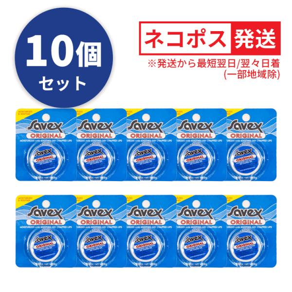 【リップケアの大定番、しっとりなめらかくちびるの必需品】メイクアップアーティストに大人気、ロサンゼルスのスーパー・リップクリーム。荒れたくちびるをしっとりふっくらさせるのはもちろん、口紅の下地としての効果の優秀さはメイクアップアーティストや...