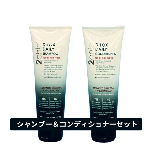 giovanni（ジョヴァンニ） ジョバンニ 送料無料 ☆セット☆2chic