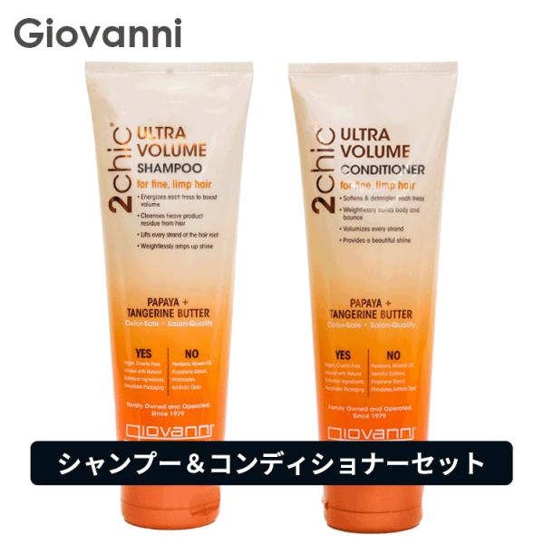 giovanni（ジョヴァンニ） ジョバンニ 送料無料 ☆セット☆2chic