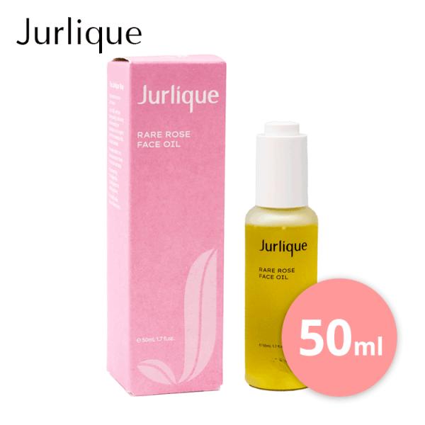 Jurlique（ジュリーク） 送料無料【P】 RO フェイスオイル 50ml 美容液