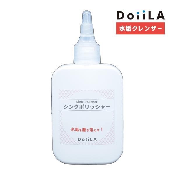 [ 水垢クレンザー ]シンクポリッシャー 100mLシンクや浴室鏡の水垢を落とすクレンザーです。お客様の声を詰め込み、「とにかく簡単に、力要らずで水垢を落とせる」ような製品を開発しました。商品のポイントは3つ！POINT 1：粘性維持技術を...