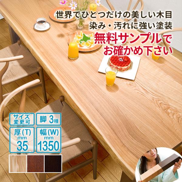 あんしん品質で幸せな食卓のお手伝い ダイニングテーブル特集