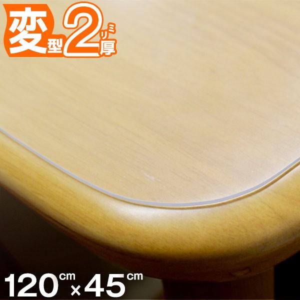 高級テーブルマット 匠（たくみ） 変形（2mm厚） 120×45cmまで 透明