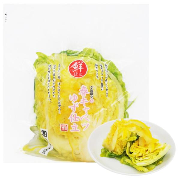 【季節限定商品】旬の春キャベツの甘みを生かすため、あっさりと漬け込みました。柚子の香りと、春キャベツの甘みがお口に広がります。サラダ感覚でお召し上がりいただける一品です。原材料：キャベツ、柚子、漬け原材料〔醸造酢、食塩、砂糖、昆布エキス〕／...
