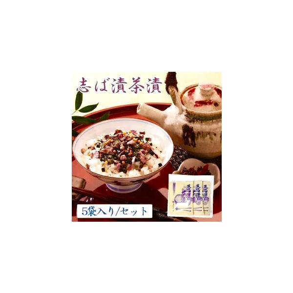 京漬物の志ば漬をフリーズドライし、海苔やあられと一緒にお茶漬の素にしました。ご飯にのせ、お湯をかけるだけで「志ば漬茶漬け」の出来上がり♪かさばらず、軽いのでお土産にも最適です。保存期間も長く、常備しておくと便利ですね。原材料：塩抹茶顆粒(食...