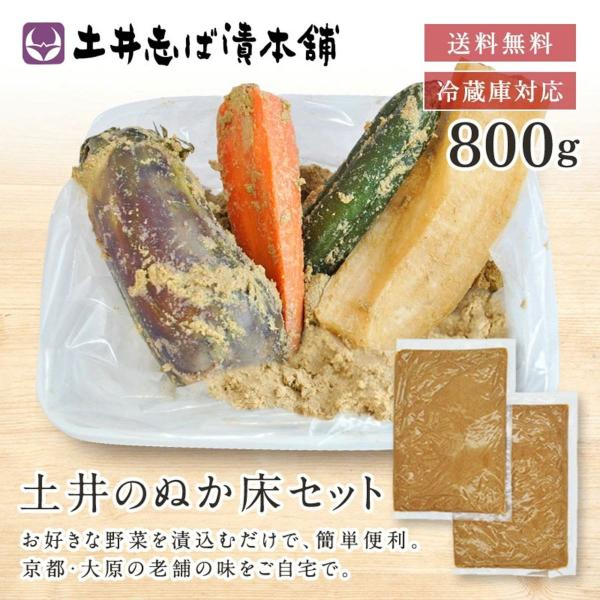 お好きな野菜、季節の野菜などを漬け込むだけ。ご自宅ですぐに美味しいぬか漬け京漬物が食べられます。ビタミン・ミネラル類が豊富に含まれる“米ぬか”に漬けることで、野菜の栄養価がUP！発酵食品のぬか漬けで腸活習慣、始めませんか？「漬ける」「育てる...