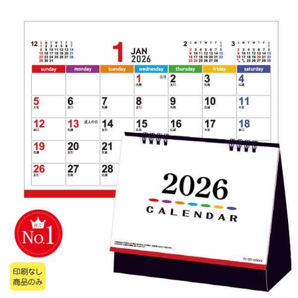 feels 上杉格平 2025年 カレンダー 新品　額縁セット dojimanet_colors-m1