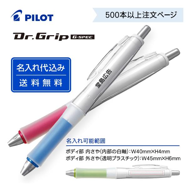 dojimanet_drgripg-naire-500