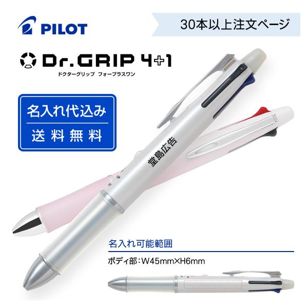 シャープペン ドクターグリップ ボールペン 4 1の人気商品 通販 価格比較 価格 Com