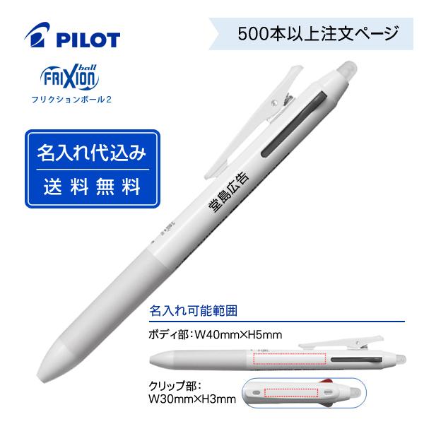 パイロット フリクションボール2 05 Lkfb 40ef P ピンク ボールペン 価格比較 価格 Com
