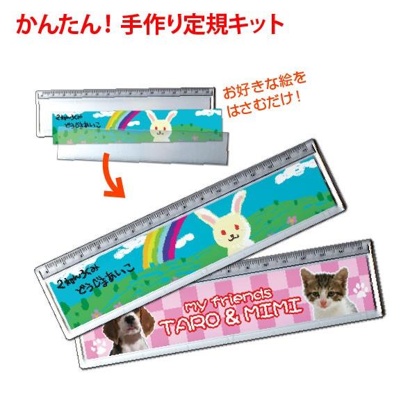 かんたん手作り 定規キット 定規本体 フタ 専用台紙 Jogikit 堂島広告 通販 Yahoo ショッピング