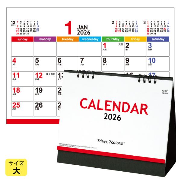 ドゥカティ*卓上カレンダー*新品未使用品 商品のみ50冊】卓上カレンダー2026年「セブンデイズセブンカラーズ（大