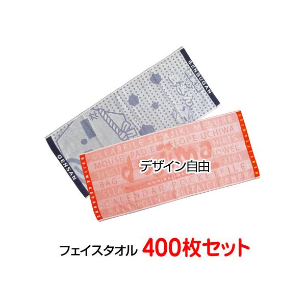 ジャガード織りタオル400枚セットの魅力と活用法