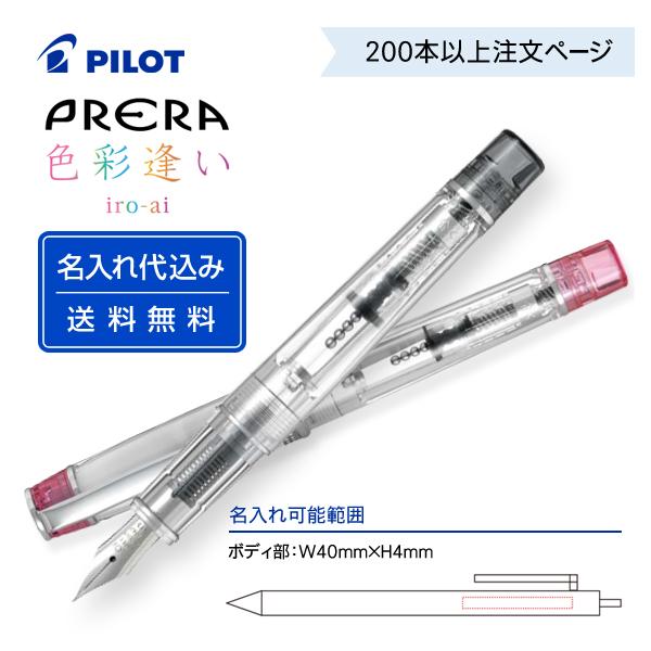 i200{ȏ㒍y[WjL pCbguv Fʈ iro-aivFPRN-350R XPg{fB̖NM