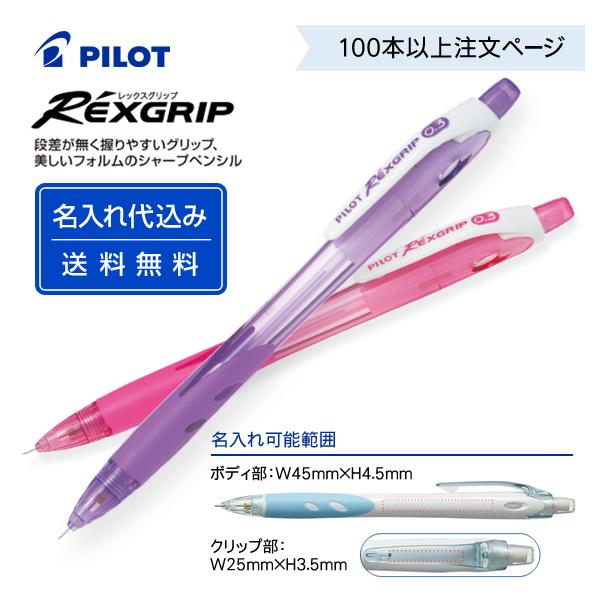 パイロット　シャープペンシル　ボールペン　セット パイロット ボールペン シャープペンシル」の人気商品一覧