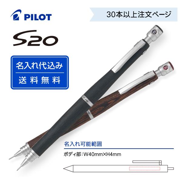 パイロット シャープペン s20 - ボールペンの人気商品・通販・価格比較 - 価格.com パイロット シャープペン s20 - ボールペンの人気商品・通販・価格比較 - 価格.com