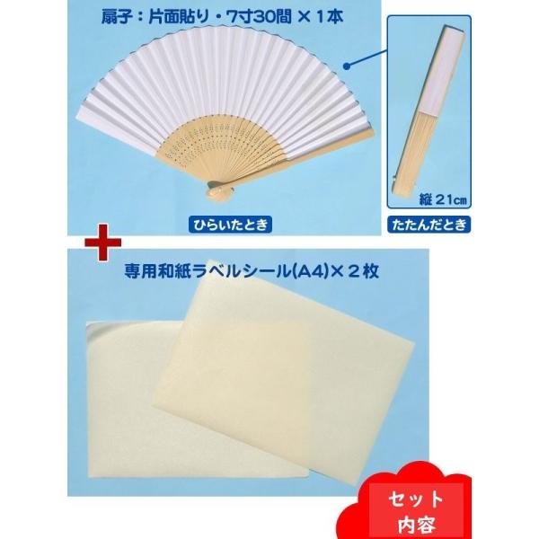 最安値に挑戦 かんたん扇子キット 手作り扇子 イベント 販促用
