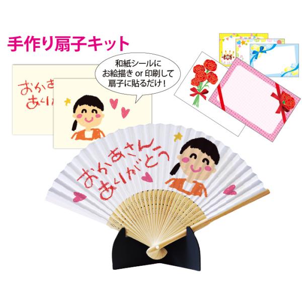 かんたん扇子キット 手作り扇子 メール便 ネコポス で送料無料 Sensukit 1000 堂島広告 通販 Yahoo ショッピング