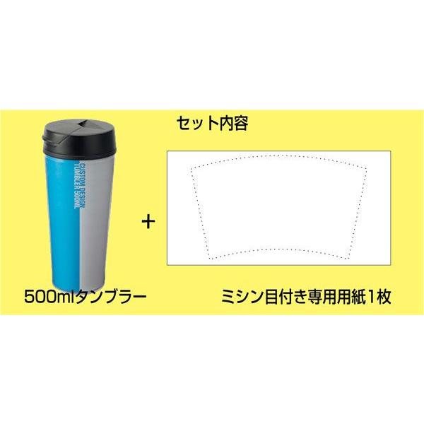 手作りタンブラーキット 500ml Fc500 卒園 卒業式 記念品 オリジナルタンブラーセット Buyee Buyee 日本の通販商品 オークションの代理入札 代理購入