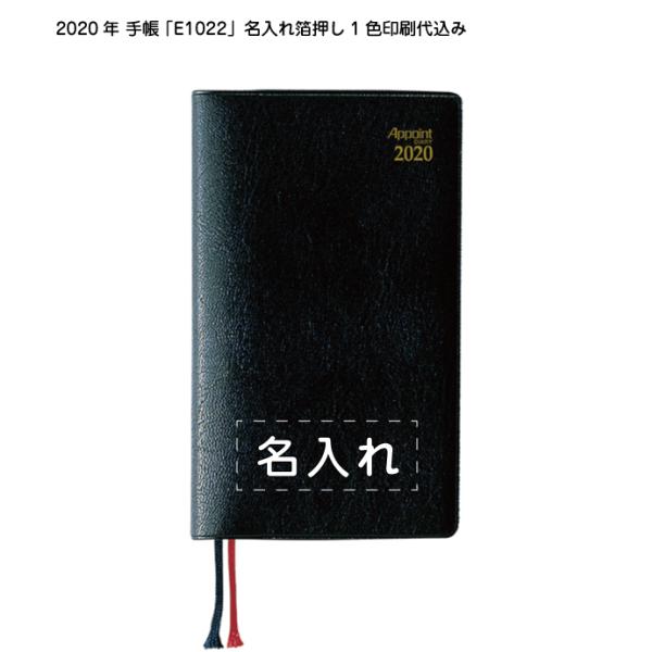 手帳 E1022 箔押し1色名入れ印刷代込み 50冊セット 文具 ステーショナリー ダイアリー カレンダー 日記 ブラック 手帳 ミニ 年 カレンダー Techou E1022 50 堂島広告 スケジュール帳 ノート 見開き1週間 メモ帳