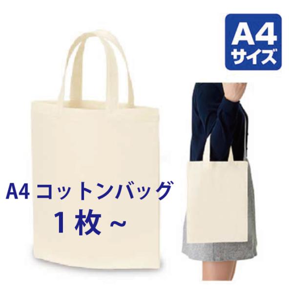 EREWHON コットントートバッグと紙袋セット EREWHON コットントートバッグと紙袋セット - メルカリ