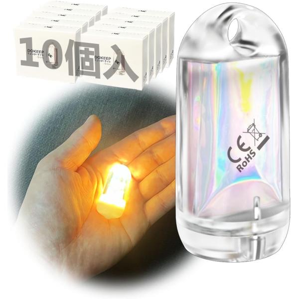 DOKEEP GD2 超ミニ LEDライト 【10個入】 超軽量 11g USB充電式 EDC 高