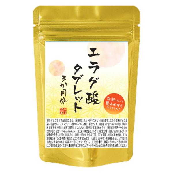 [Release date: January 8, 2026]原材料名　マルトデキストリン（国内製造）、エラグ酸末（ザクロ由来）／結晶セルロース、ステアリン酸カルシウム、微粒二酸化ケイ素内容量　22.5g（250mg×90粒） 保存方法　直...