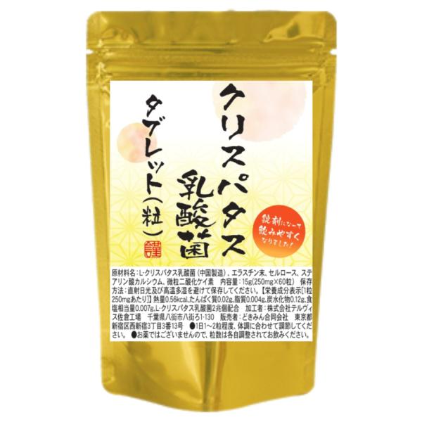 原材料名：クリスパタス乳酸菌末（中国製造）、エラスチン末/セルロース、ステアリン酸カルシウム、微粒二酸化ケイ素内容量：15g（250mg×60粒）保存方法：直射日光及び高温多湿を避けて保存してください栄養成分表示：（1粒250mgあたり）熱...
