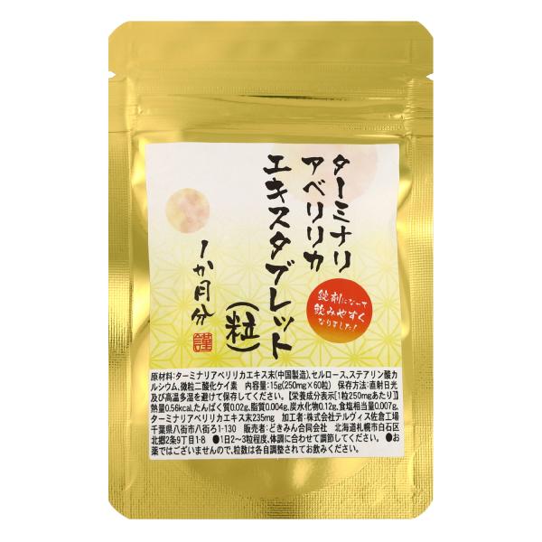 原材料：ターミナリアべリリカエキス末（中国製造）、セルロース、ステアリン酸カルシウム、微粒二酸化ケイ素内容量：15 g(250mg×60粒)保存方法：直射日光及び高温多湿を避けて保存してください。【栄養成分表示［1粒250mgあたり］】熱量...