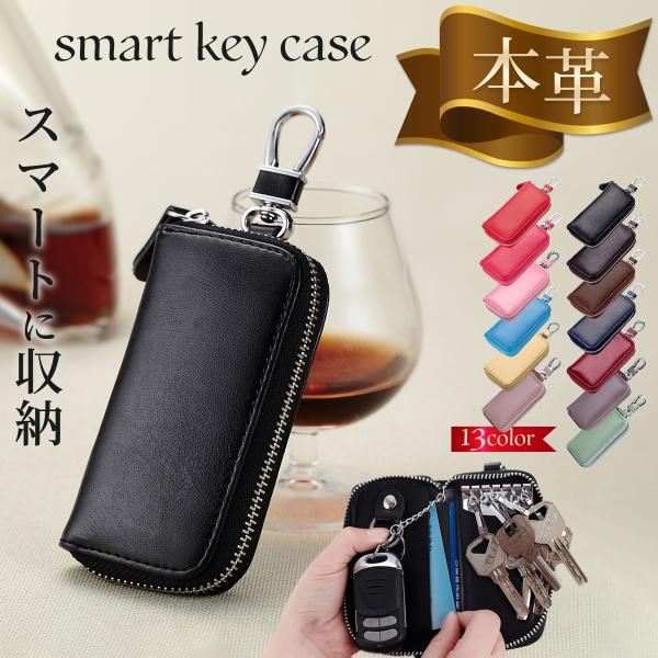 スマートキー キーケース メンズ レディース 小さい 本革 車 家 カラビナ付き 6連リング 免許証 入る カード入れ付き カードキー ケース :y1fas011:DOKKINA 店 通販 LEXUS キーコインケース ロイヤルブルー 未使用