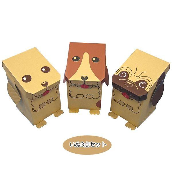 段ボールトイ おもちゃ 犬 3点セット 幅29 3cm 奥行34cm 高さ42 5cm 日本製 ネコ イヌ収納ボックスシリーズ Buyee 日本代购平台 产品购物网站大全 Buyee一站式代购 Bot Online
