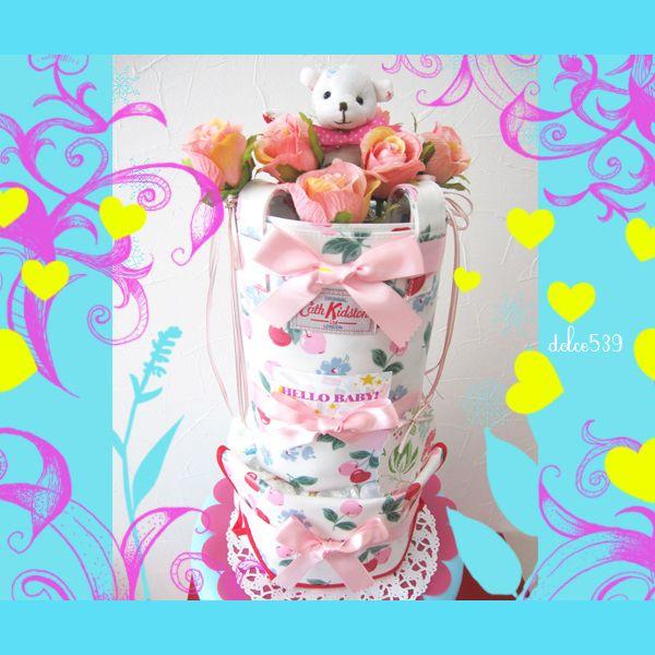 出産祝い おむつケーキ キャスキッドソン Cath Kidston バッグ スタイ オムツケーキ