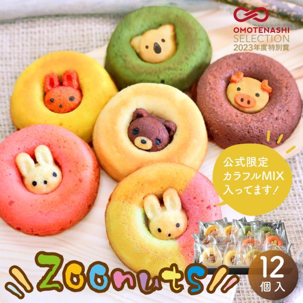 カリーノ アニマル - ドーナツの人気商品・通販・価格比較 - 価格.com カリーノ アニマル - ドーナツの人気商品・通販・価格比較 - 価格.com