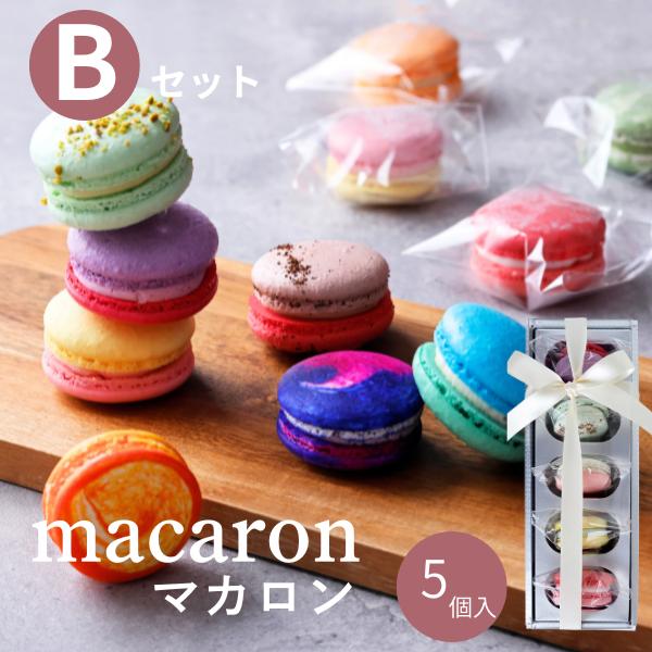 マカロンBセット スイーツ ギフト プレゼント かわいい 内祝い お返し