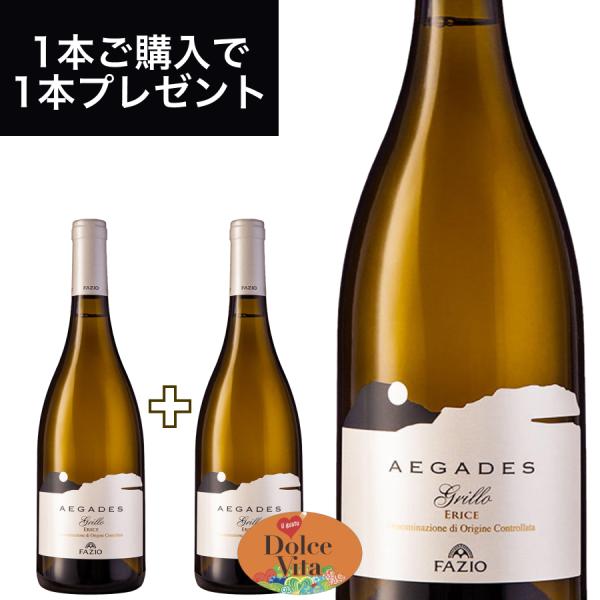 グリッロ エガデス Doc エリチェ Gtillo Aegades Doc Erice 750ml イタリア直輸入 白ワイン ファツィオ 46636s ワイン チーズのドルチェヴィータ 通販 Yahoo ショッピング