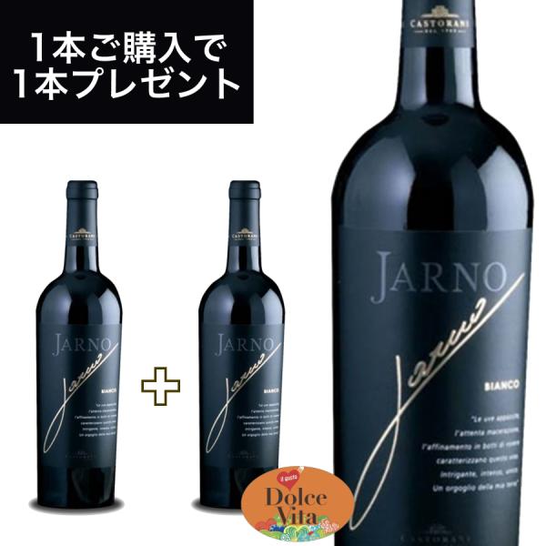ヤルノ ビアンコ コッリーネ ペスカレージ Igt 750ml イタリア直輸入 白ワイン Castorani カストラーニ 89307s ワイン チーズのドルチェヴィータ 通販 Yahoo ショッピング
