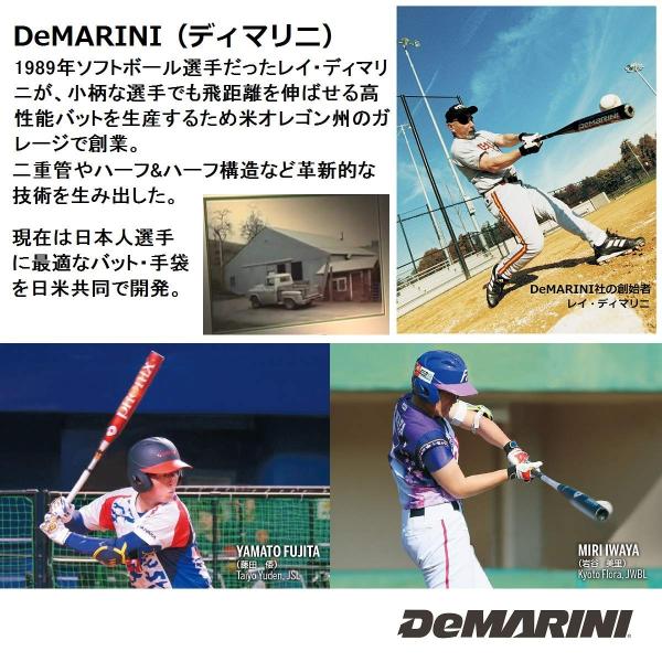 Demarini ディマリニ 7657 18 バット フェニックス 少年軟式野球用 Jrrpj 7657 Wtdxjrrpj 7657 7657 18 Jrrpj 76cm 5 ドールストア