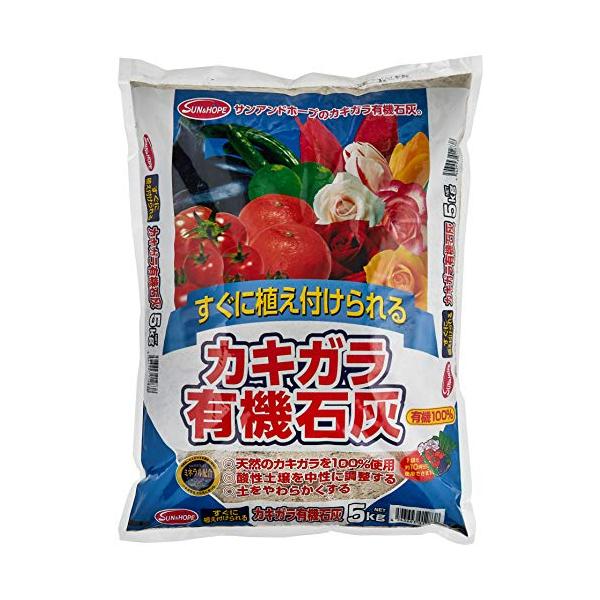 有機石灰 カキ殻 の使い方 農学博士に学ぶ 成分や効果と使い方 酸度調整やカルシウム補給に 農業 ガーデニング 園芸 家庭菜園マガジン Agri Pick