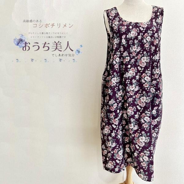 おうち美人 コシボチリメン プリーツエプロン ロング丈 花柄 ワイン