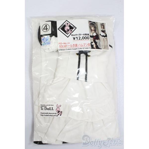 60cmドール/OF:ハムマン改 アズールレーン衣装セット:TcDoll製 S-25-06